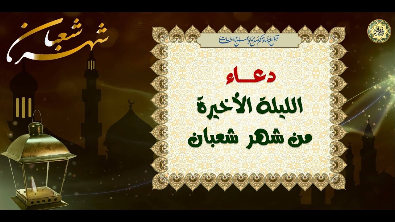 اخر يوم رمضان 2019- من اعظم شهور السنه 5654 11