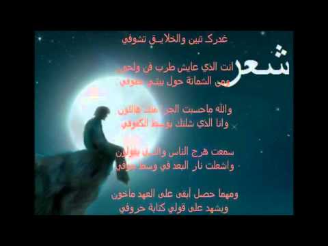 شعر عن الغدر - ابيات شعرية عن الغدارين 5842