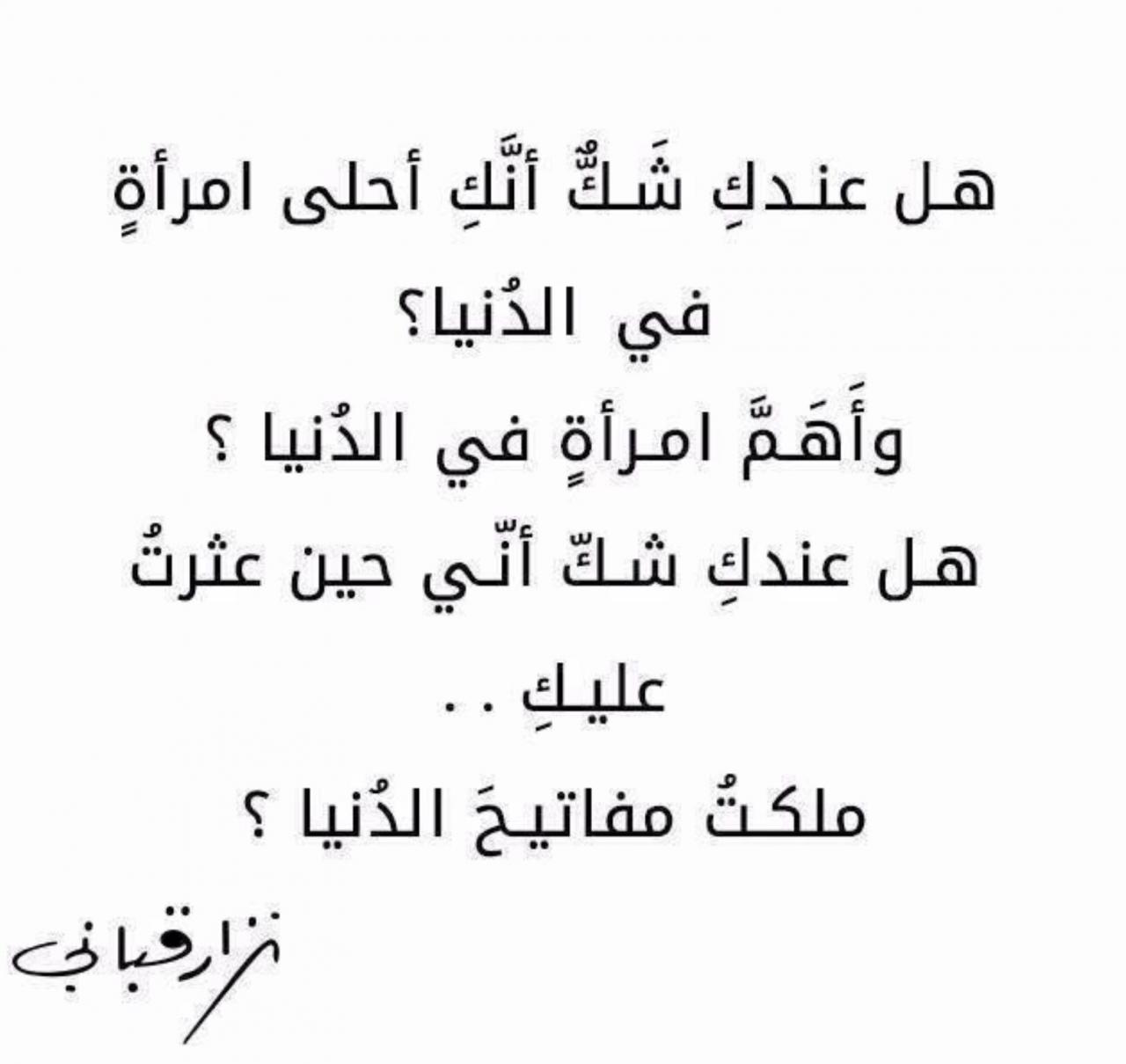 الغزل في امرأة شعر جاهلي غزل فاحش 2005 10