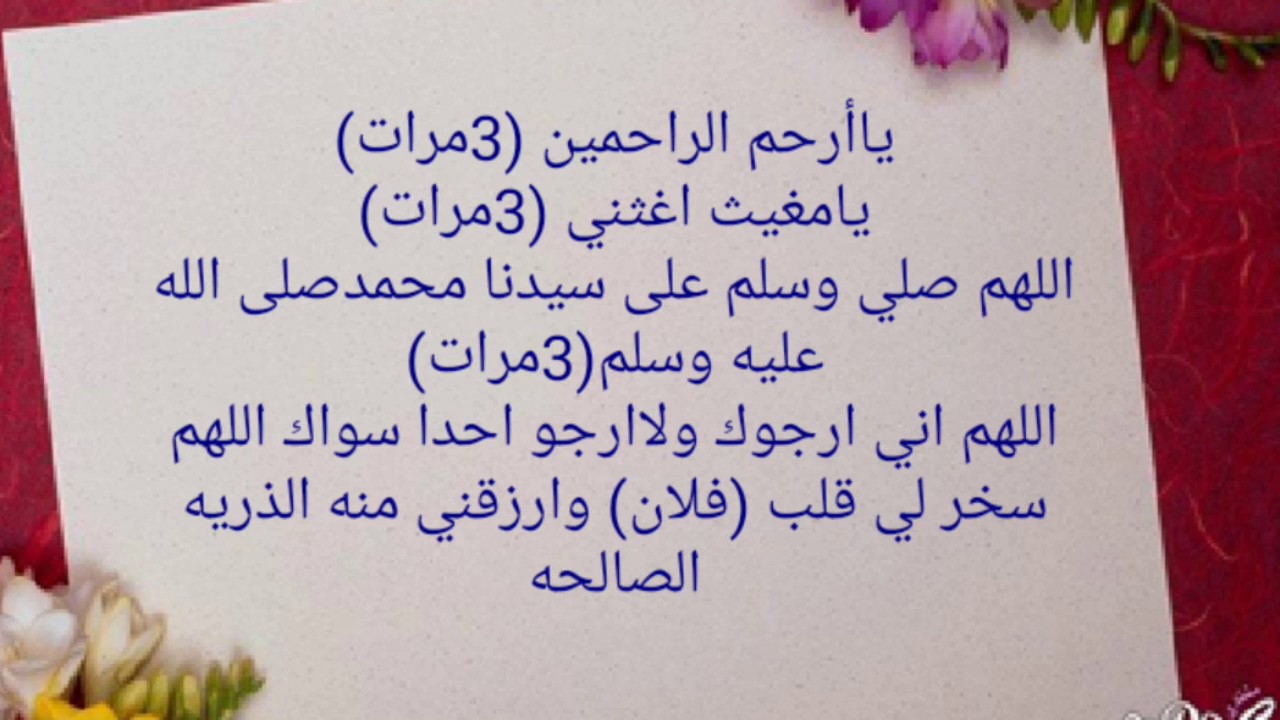 دعاء الزواج من شخص معين- افضل الدعاء للزواج 1004