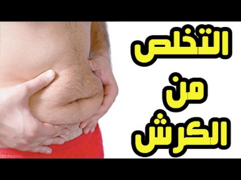 احصل علي بطن مسطحة وصفات للتخلص من الكرش 4437 3