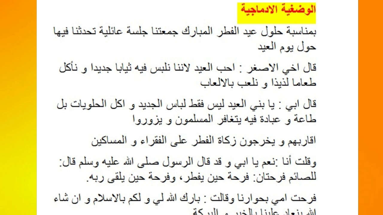 تعبير عن العيد - اجمل كلام و عبارات عن العيد 12215 1