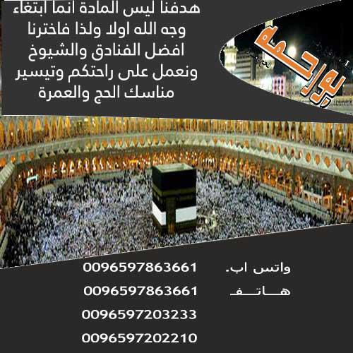 اقول دعاء ايه وانا طالع العمرة - دعاء العمرة 4038 4