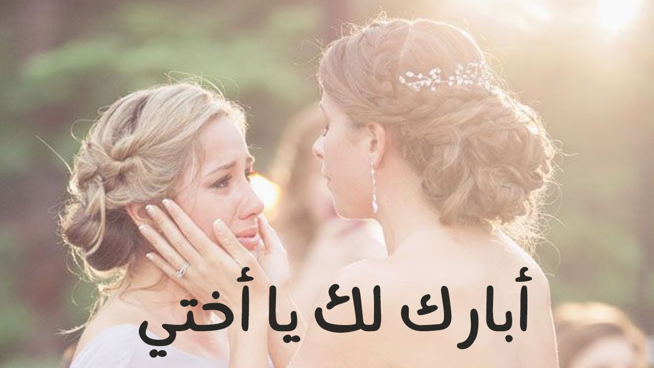 صور اخت العروسه - هى من ترافقها طوال العمر 4838 13