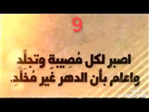 الصبر علي ابتلاءات ربنا حكم عن الصبر