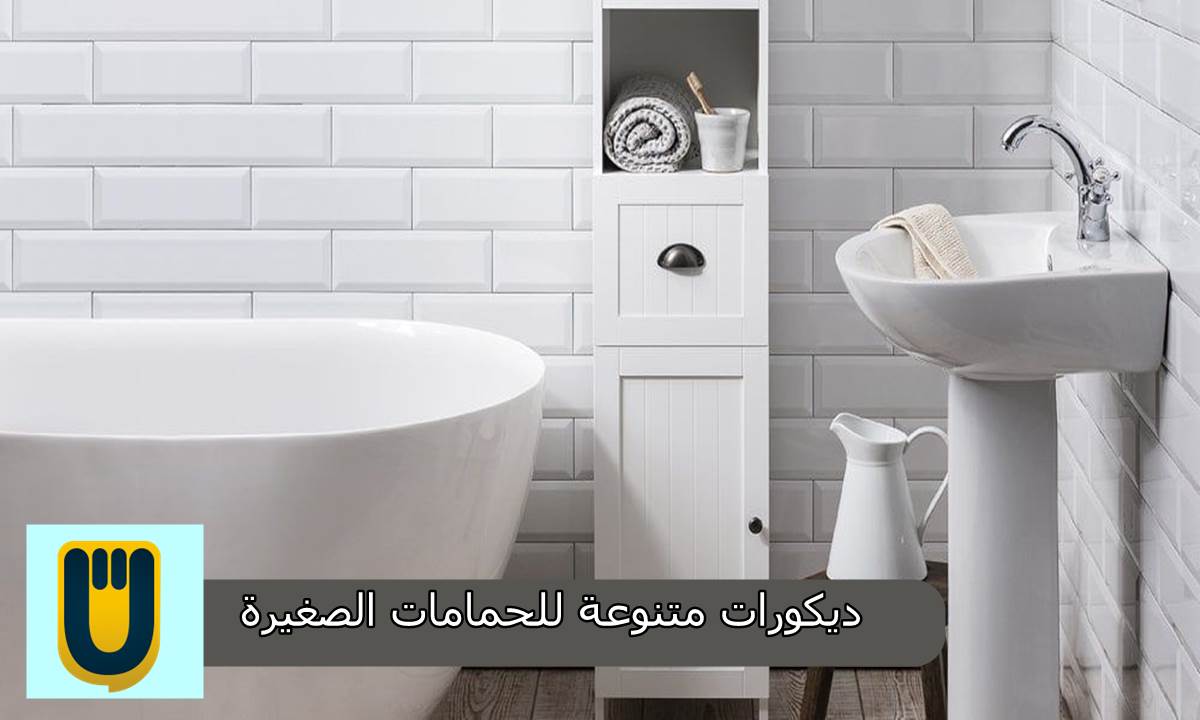 اكسسوارات حمامات بسيطة 11532 2