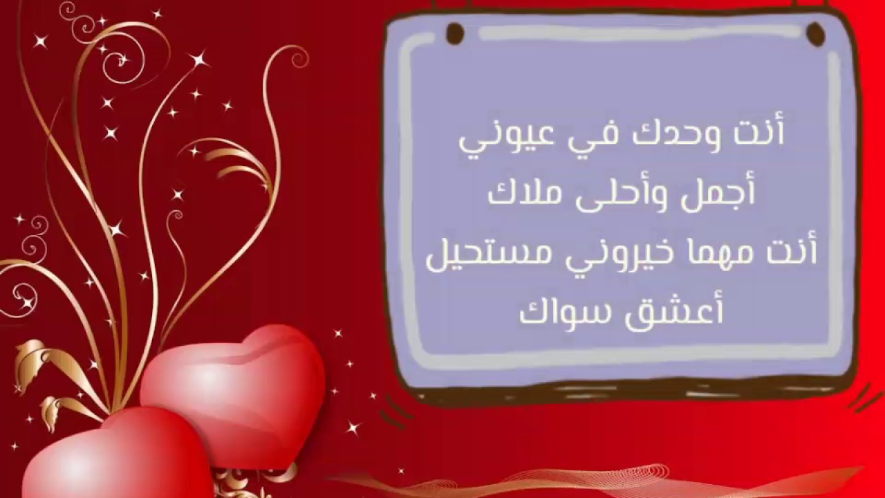 رسائل حب رومانسيه 5139 3