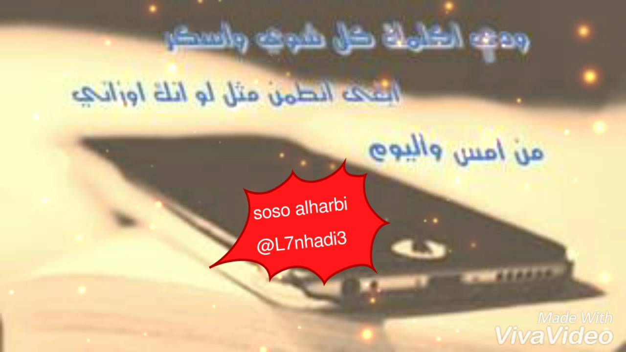 ودي اكلمك كل شوي واسكر كلمات 11569