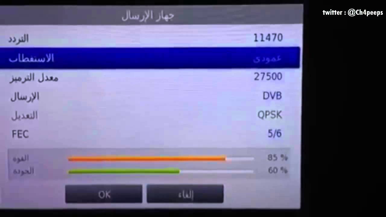 تردد ام بي سي Hd 11782 1