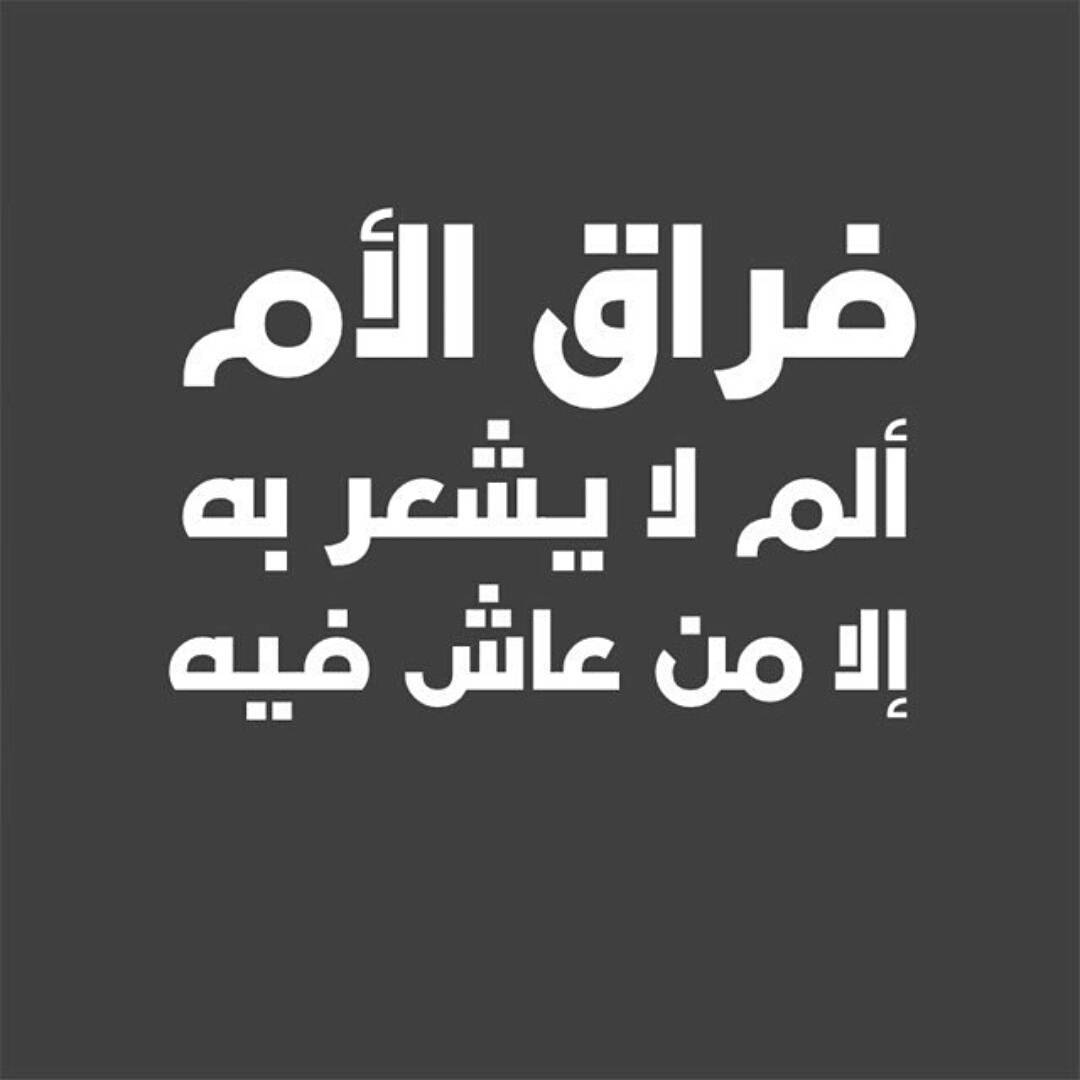 شعر قصير عن الموت 11438 7