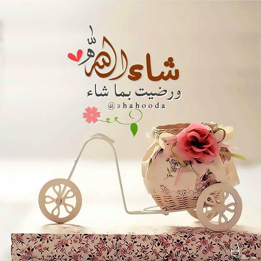 رمزيات دينيه انستقرام 6073 4