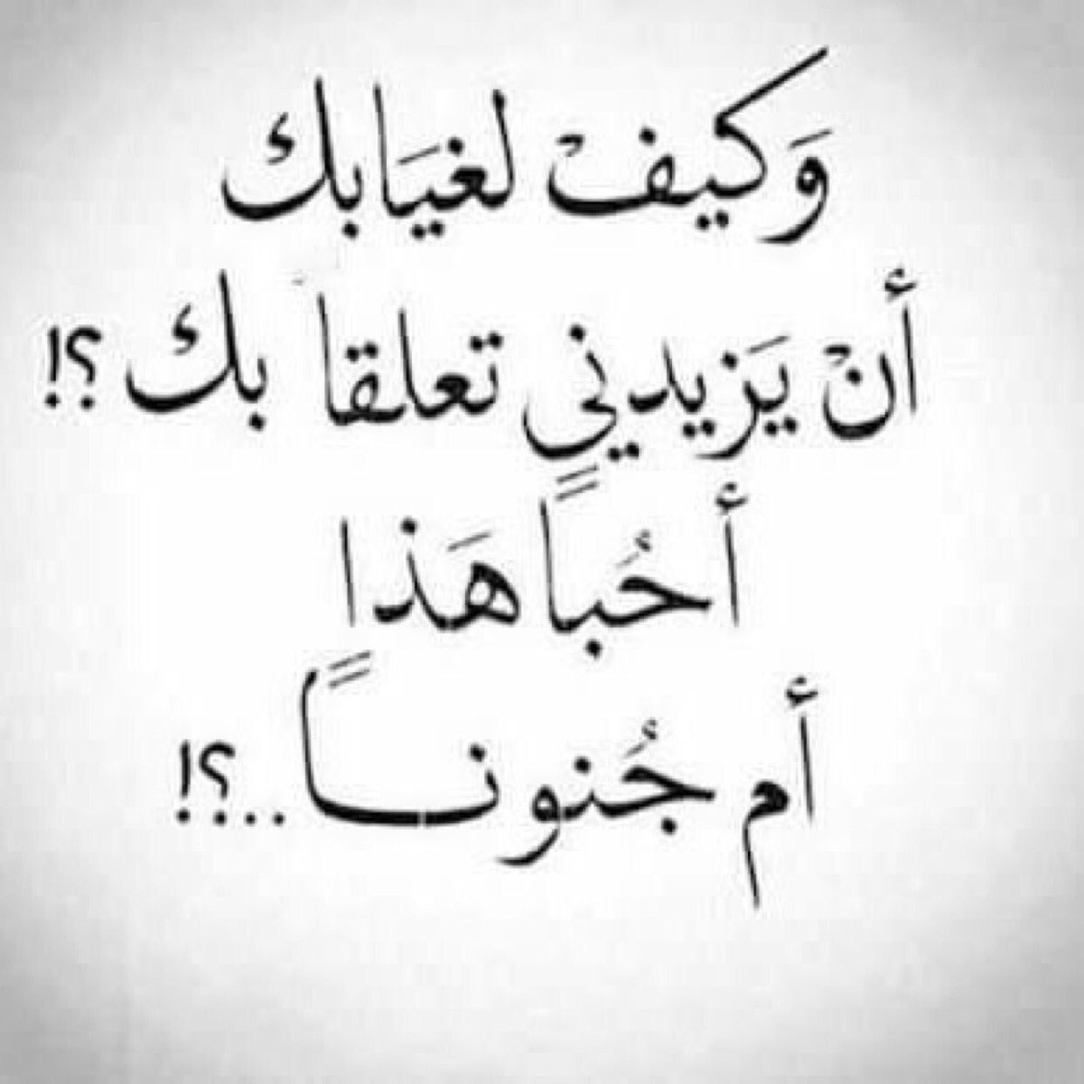 رسائل شوق للحبيب البعيد-لما يكون حبيبك بعيد فقد تشتاق اليه فيمكنك اختيار له كلمات لتعبر عن مشاعرك تجاه 5339 1