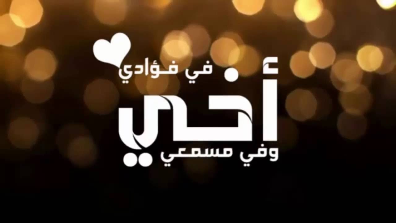 اجمل الصور عن الاخوه - هما السند بعد الله والوالدين 4179 1