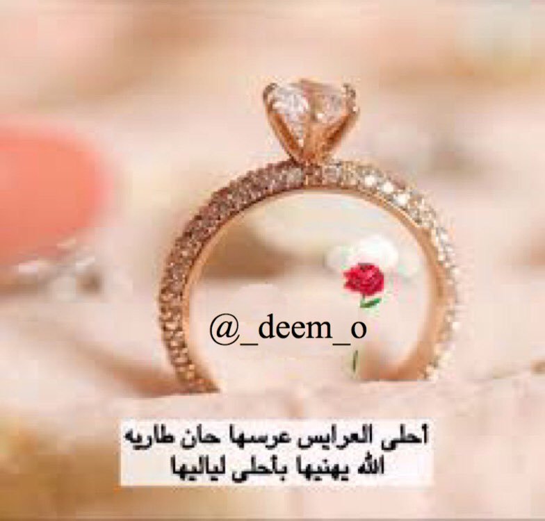 عبارات خطوبه قصيره - عبارات عن الخطوبه 1355 8