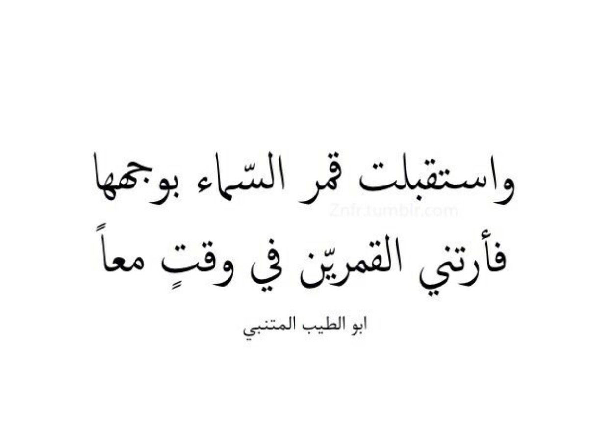 حكم المتنبي - اقوال المتنبي وحكمه 2776 11