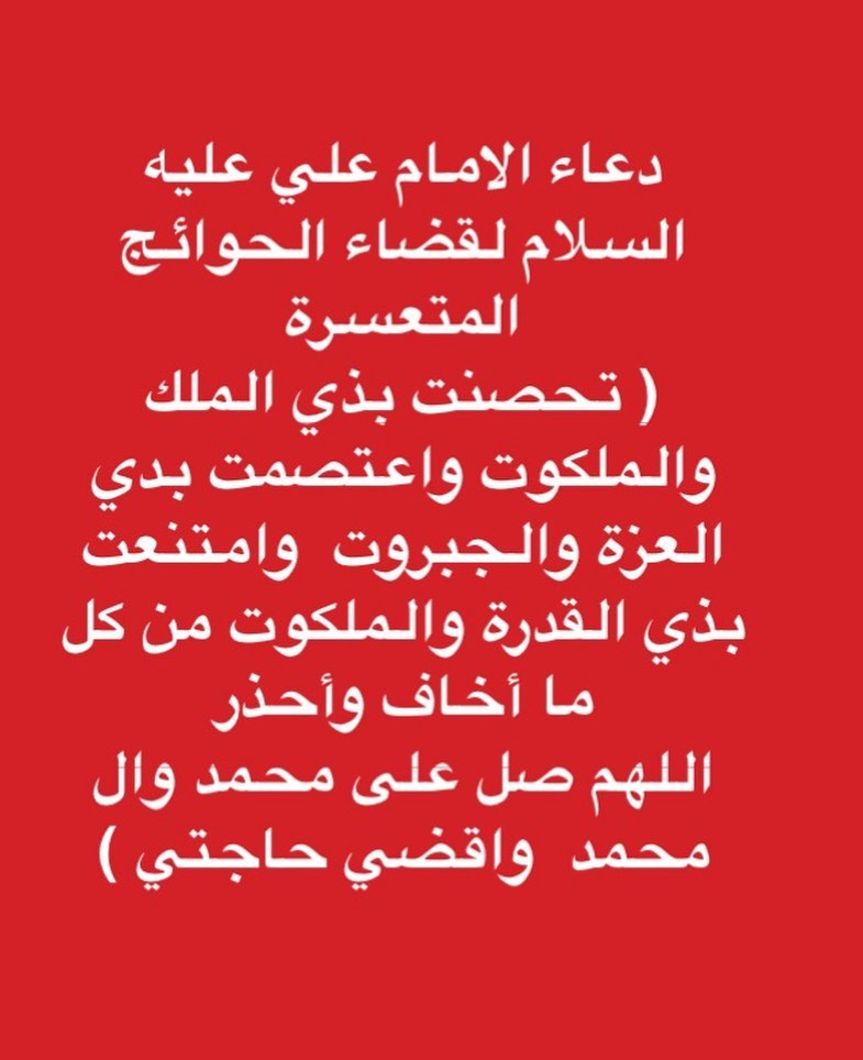 دعاء لقضاء الحوائج - اذكار لسؤال حاجة العباد من الله 5911 9