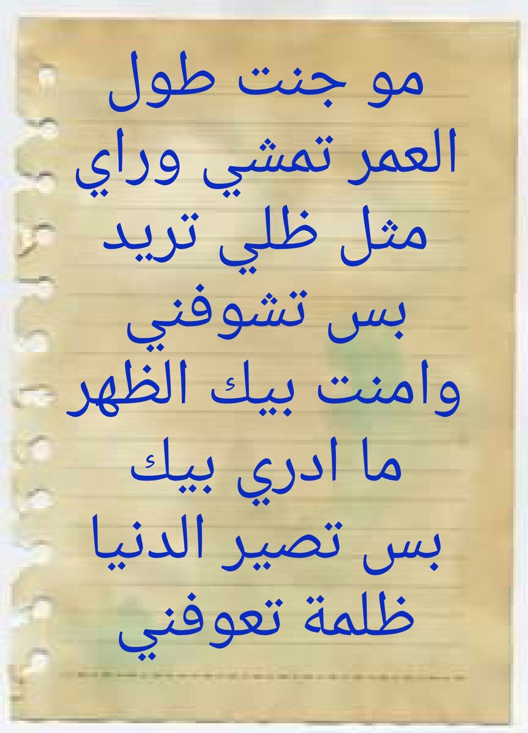 شعر عن الاصدقاء عراقي 11848 5