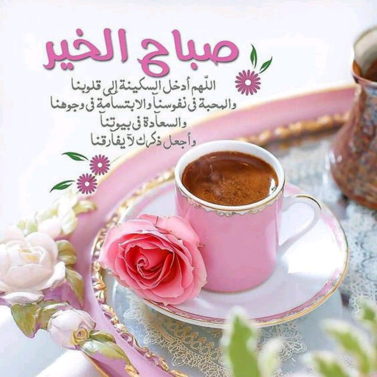 صور ورد صباح الخير - اجمل رسائل الصباح 3552 6