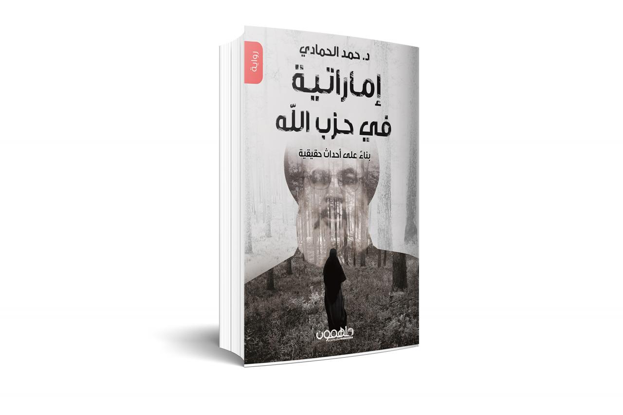 رواية اماراتية 5395 5