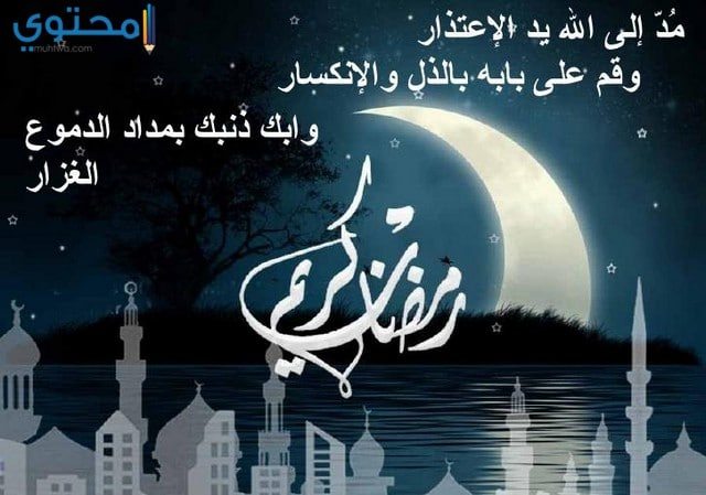 بوستات رمضان - صور وعبارات رمضانيه 3111 8