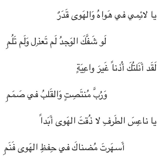 شعر احمد شوقي - اجمل كلمات الشعر لامير الشعراء 397 3