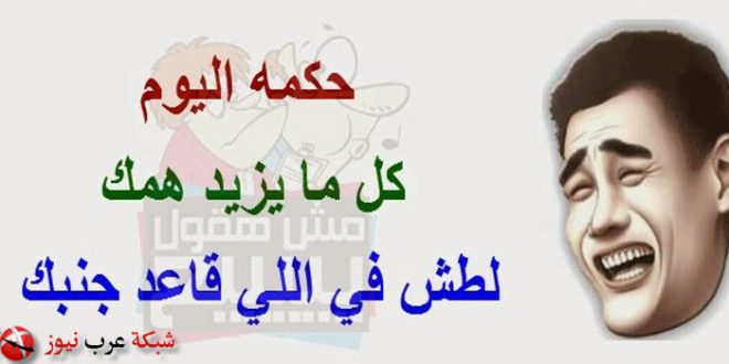 اجمل الصور المضحكة جدا - اكثر صور مضحكة وكوميدية جدا 6679 6