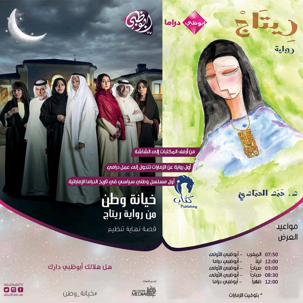 رواية اماراتية 5395 4