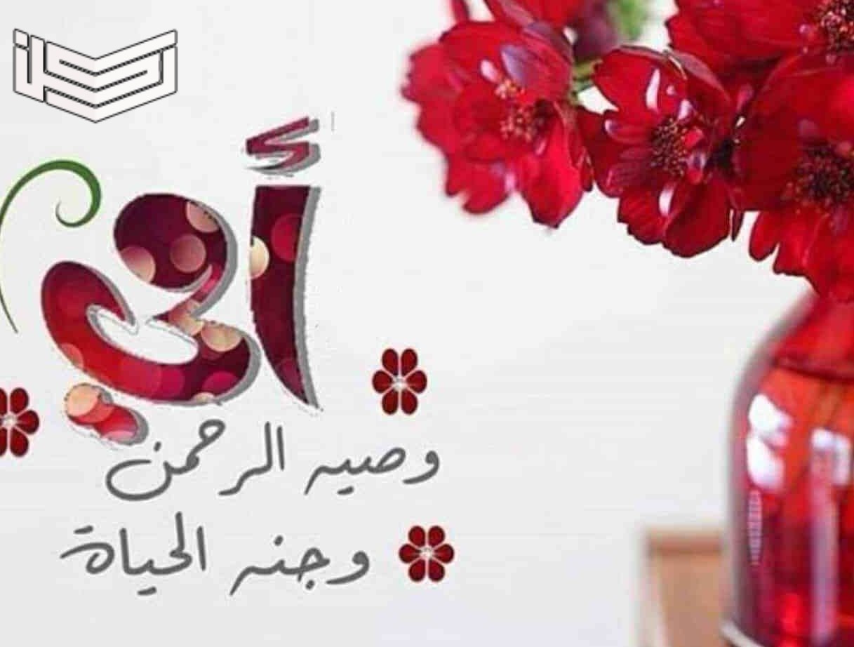 رسائل لعيد الام 11562 8