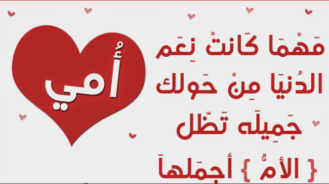 اجمل الصور لعيد الام فيس بوك - اروع صور لعيد الام 3775