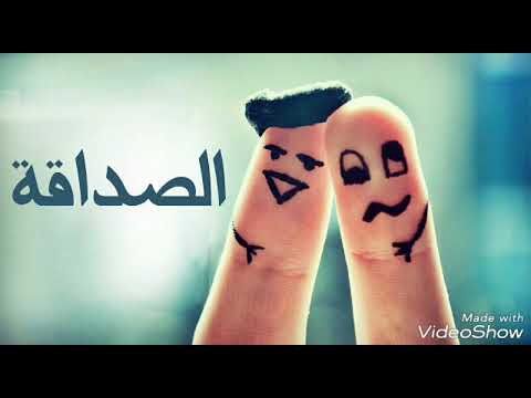 صور عن الصدقاء , الصداقه نور للقلب السعيد