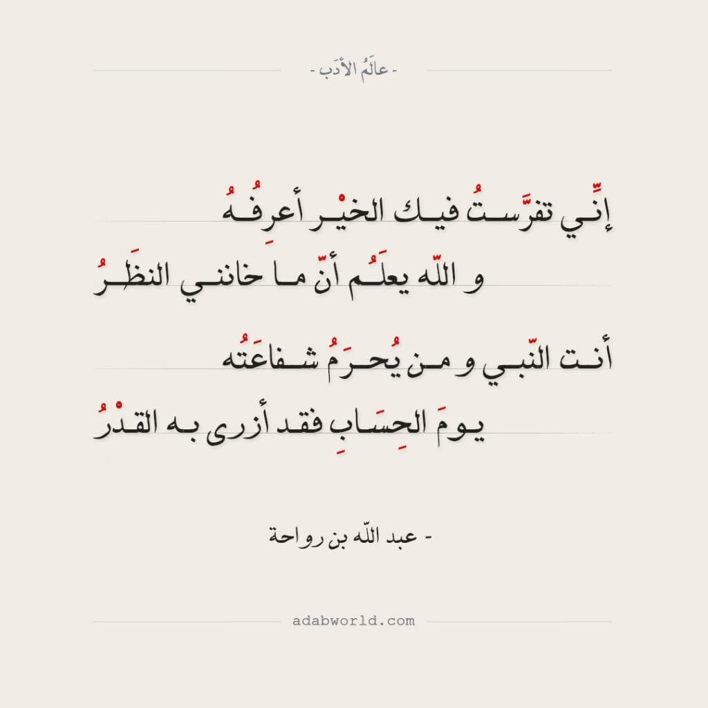 شعر عن الرسول 4625 1