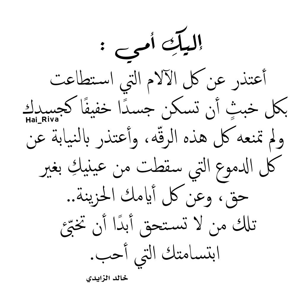 قصيدة اعتذار-هل يمكنك اختيار افضل القصائد للاعتذار 3959 4