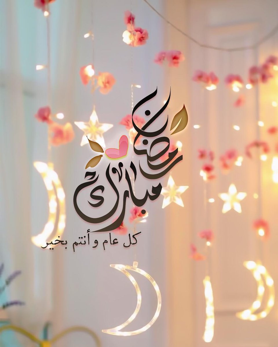 اخر يوم رمضان 2019- من اعظم شهور السنه 5654 1