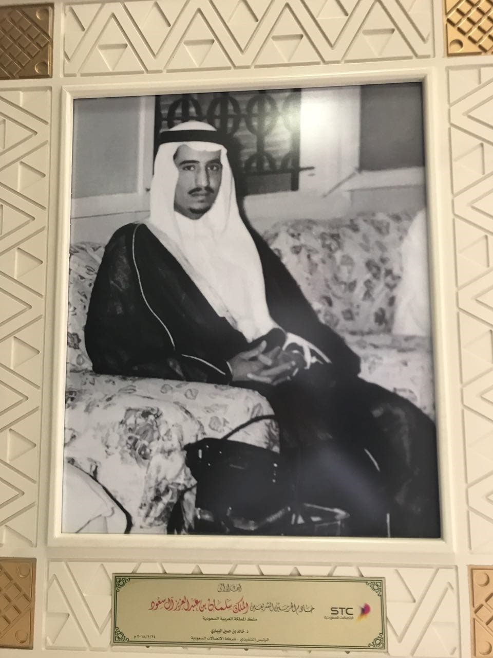 صور للملك سلمان , قصة الملك سلمان