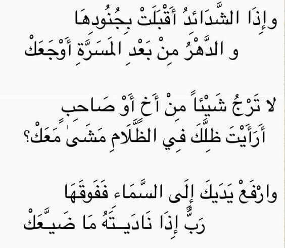 قصائد شعرية - اجمل الاشعار عن الامل 642