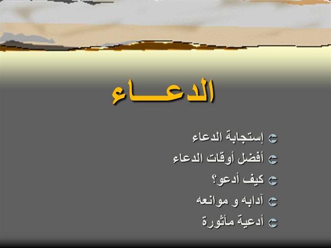 اداب الدعاء - تعرف على اهم اداب الدعاء 415 1