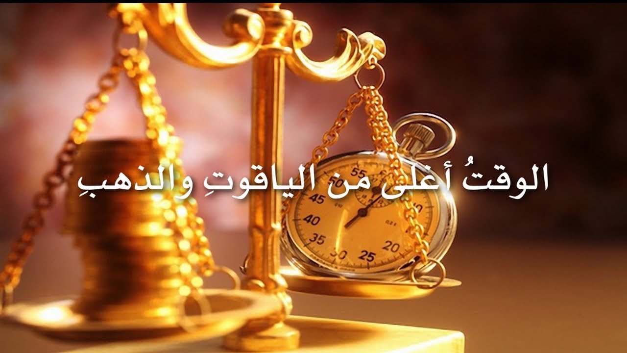 حكم عن الوقت - اروع صور لحكم عن اهمية الوقت في حياتنا 6416 3