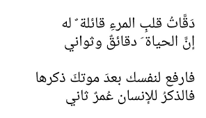 شعر احمد شوقي - اجمل كلمات الشعر لامير الشعراء 397 1