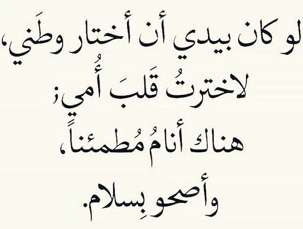 شعر عن الام قصير ومعبر - ابيات شعريه فى حب الوالدة 3404