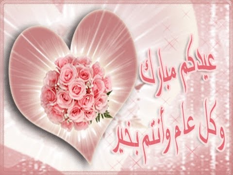 صور لعيد الفطر - من اجمل اعياد المسلمين 1761 5