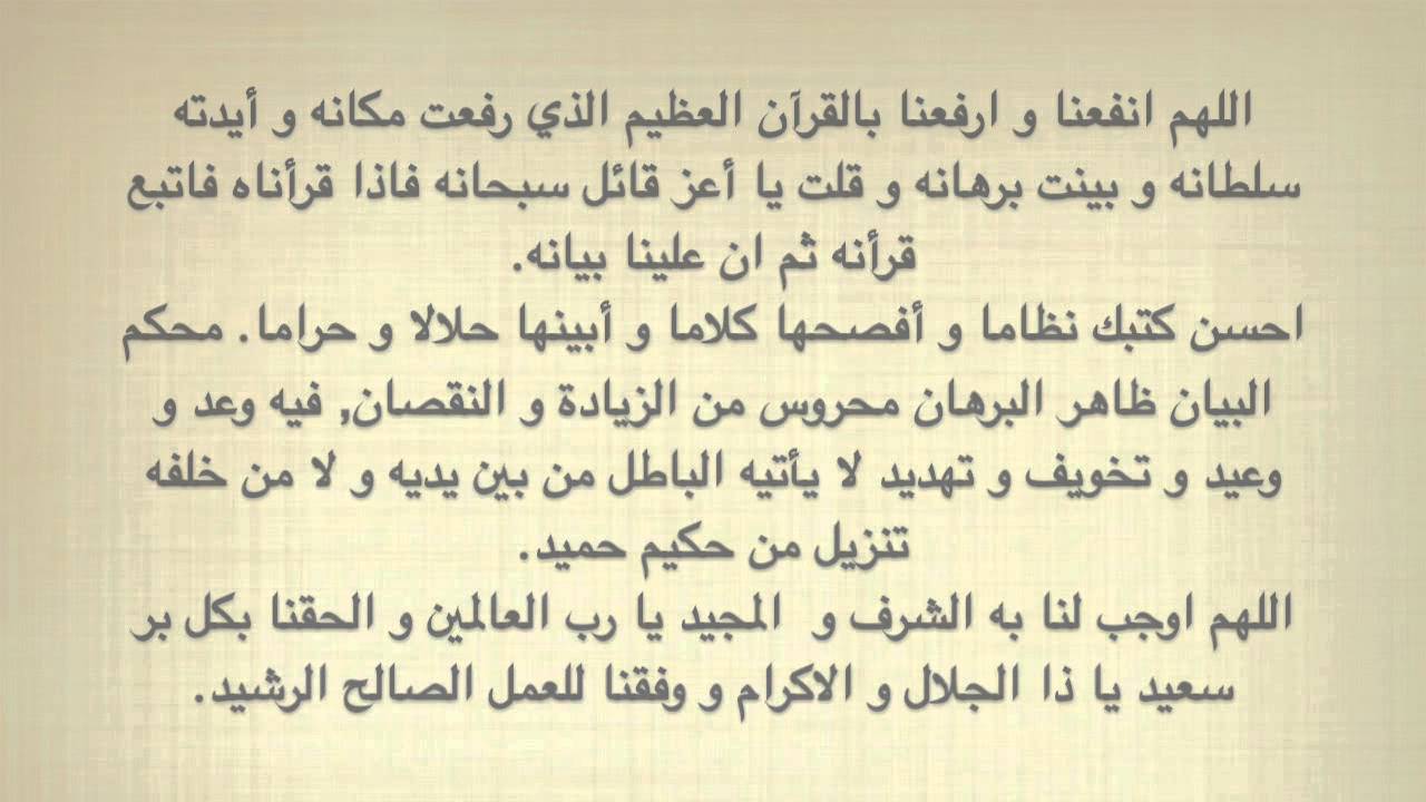 دعاء الختمة مكتوب - ادعيه لحسن الخاتمة 12411 3