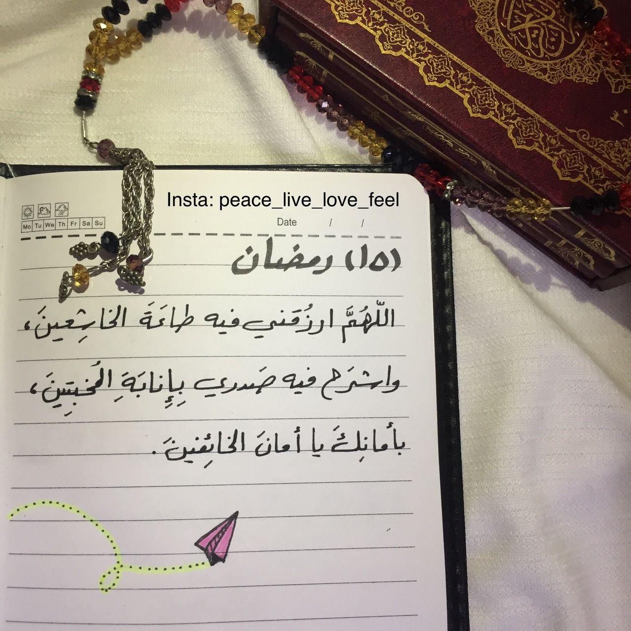 دعاء رمضان كريم- الدعاء المستجاب عن الله عز وجل 1224 7