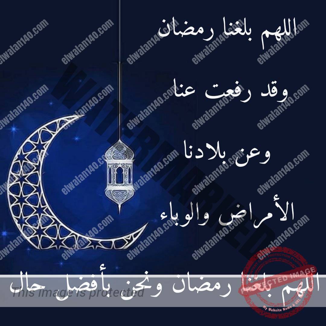 دعاء عن رمضان- ادعيه الشهر الكريم 6103 7