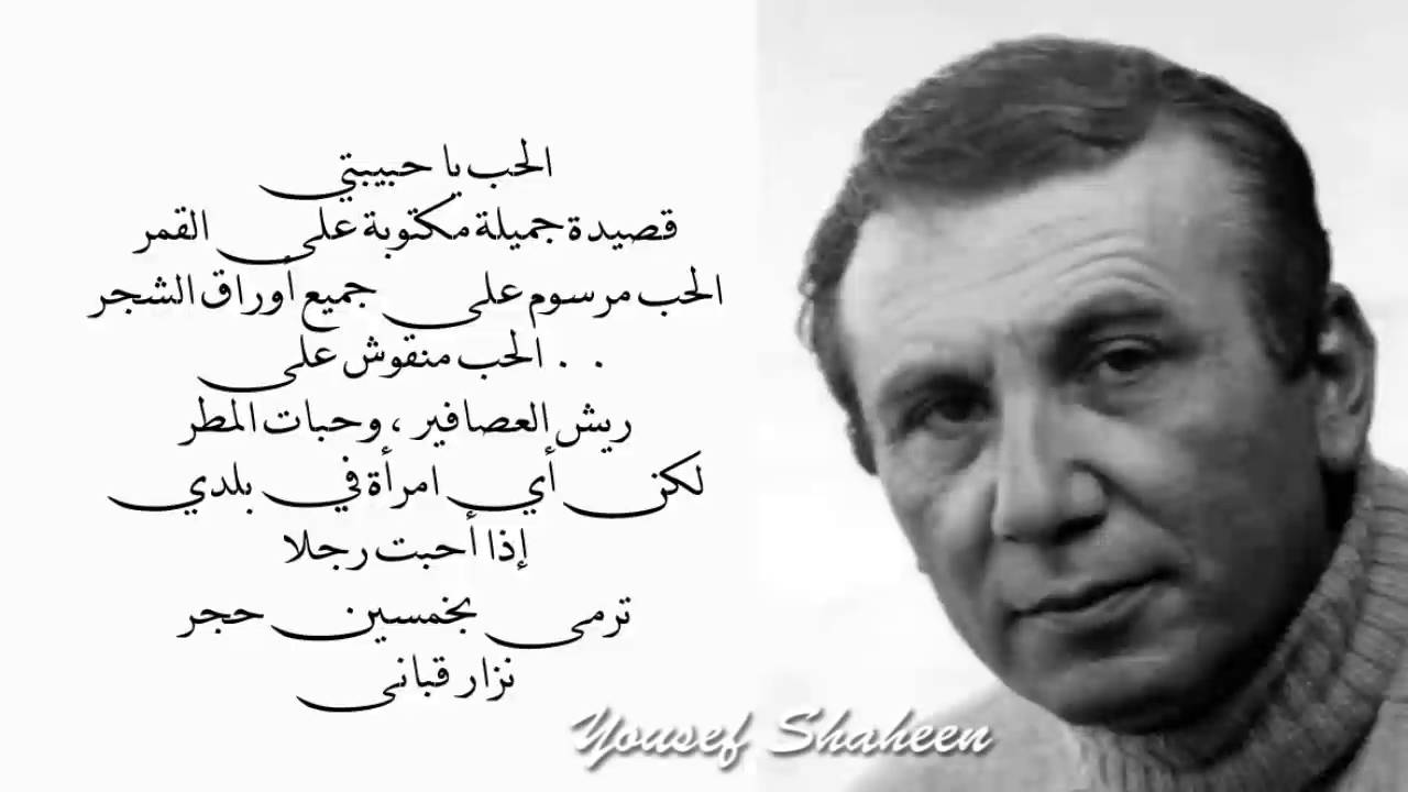 شعر غزل نزار قباني 4623 4