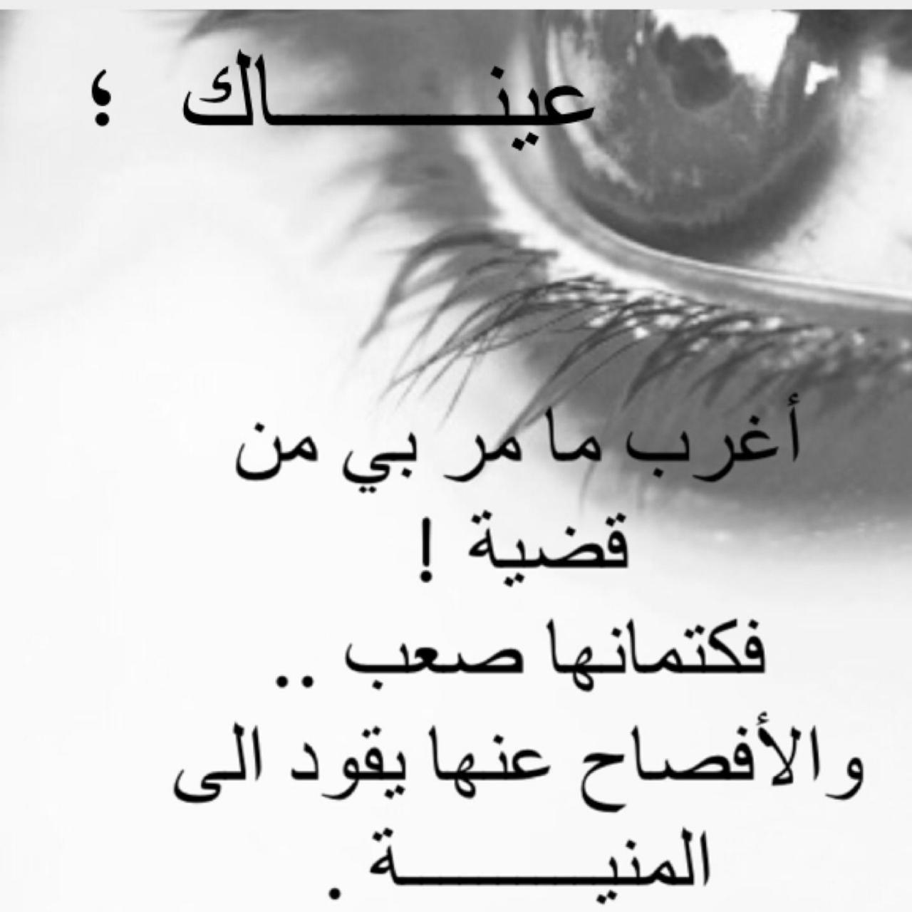 شعر عن العيون 1131 3