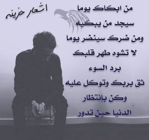 اشعار قصيره - كلمات شعر راقية 5543 8