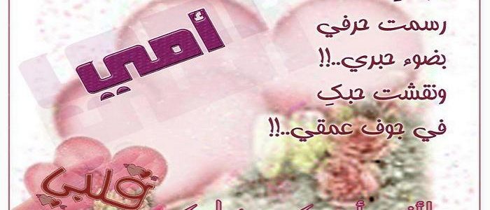 كلمات جميلة عن الام - الام الوطن الامن لساكنيه 5488 1