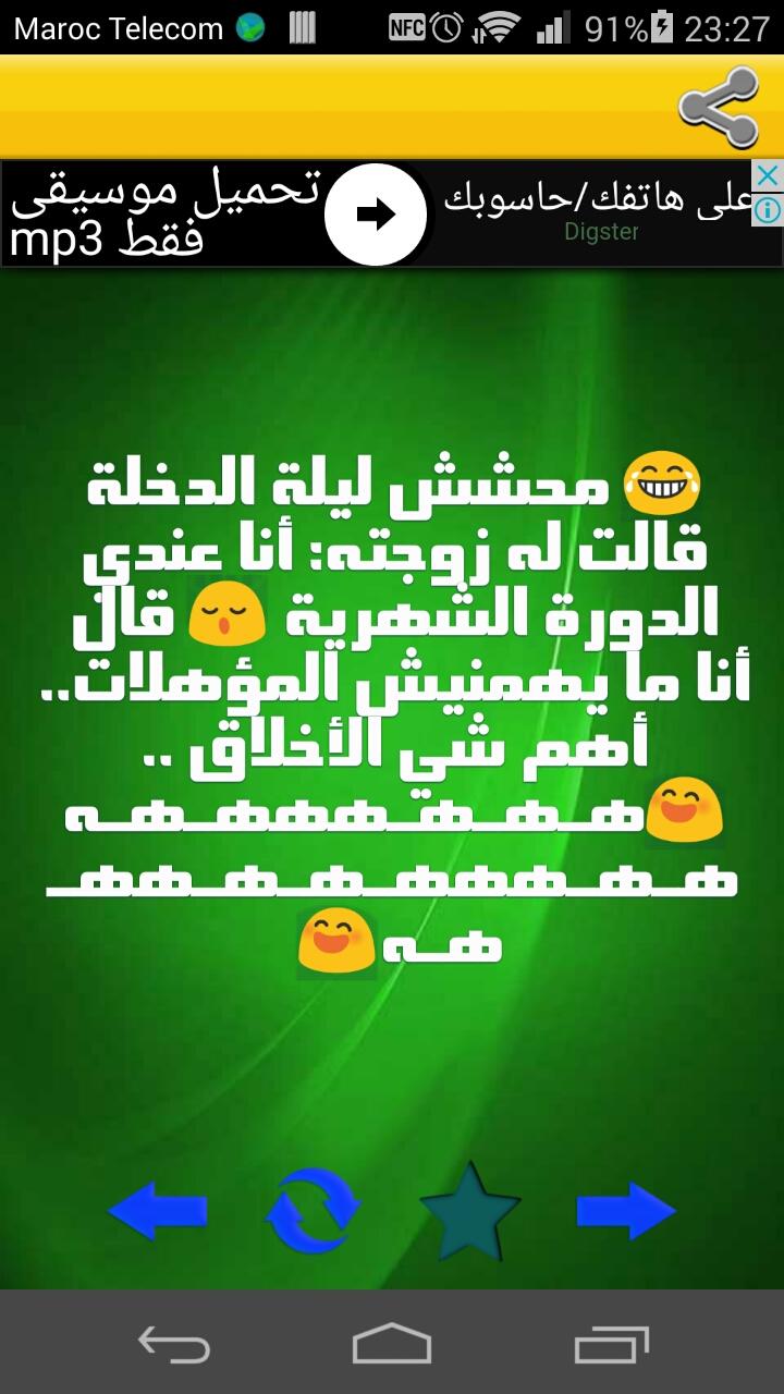 نكت يمنية مضحكة 11855 3