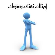 عبارات عن الثقه - اقوال عن الثقه بالاخرين 686 5