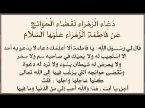 دعاء لقضاء الحوائج - اذكار لسؤال حاجة العباد من الله 5911 3